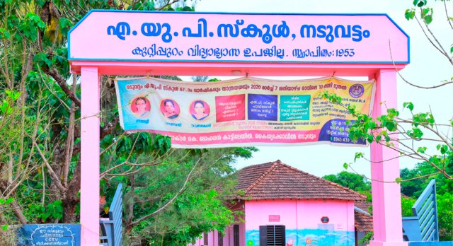 School Entrance  Gate